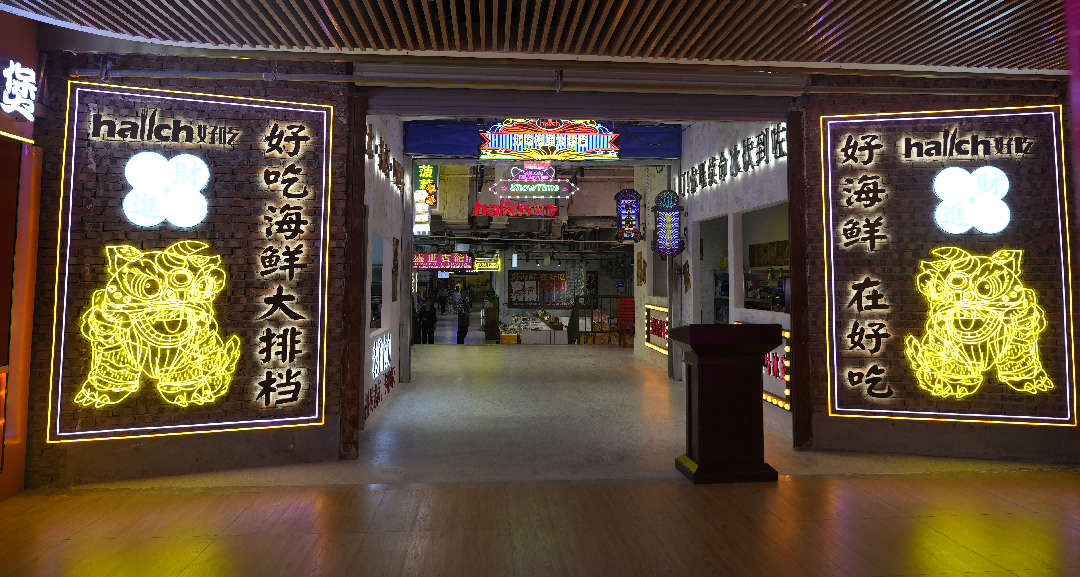 【長(zhǎng)田動(dòng)態(tài)】復(fù)古尋味?鮮享濟(jì)陽(yáng)！好吃海鮮大排檔正式開(kāi)業(yè)！